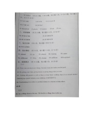 山东省德州市庆云县2023-2024学年八年级上学期期末考试英语试题(1)