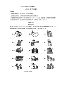 山东省菏泽市曹县2023-2024学年九年级上学期1月期末英语试题(1)