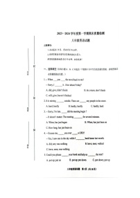 山东省威海市环翠区2023-2024学年八年级上学期1月期末英语试题