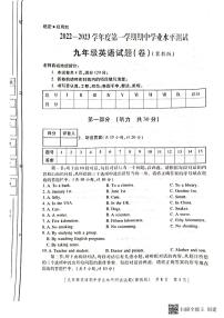 陕西省咸阳市永寿县御家宫中学2022-2023学年九年级上学期期中学业水平测试英语试题