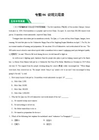 专题06 说明文阅读-5年（2019-2023）中考1年模拟英语真题分项汇编（新疆专用）
