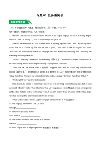 专题06 任务型阅读-5年（2019-2023）中考1年模拟英语真题分项汇编（陕西专用）