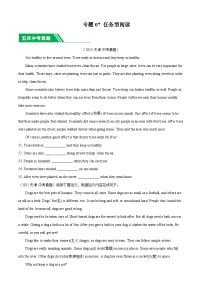 专题07 任务型阅读-5年（2019-2023）中考1年模拟英语真题分项汇编（天津专用）