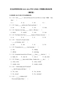 河北省邯郸市涉县2023-2024学年七年级上学期期末英语试卷+