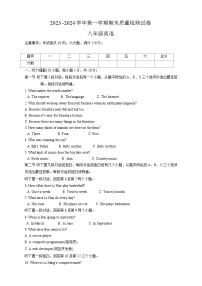 河南省平顶山市叶县2023-2024学年八年级上学期1月期末英语试题