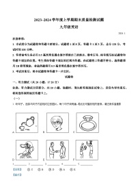 山东省临沂市兰山区2023-2024学年九年级上学期期末英语试题（）