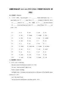 新疆阿勒泰地区2023-2024学年七年级上学期期中英语试卷