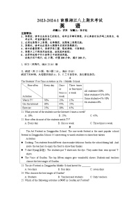 湖南省长沙市南雅湘江中学2023-2024学年八年级上学期期末考试英语试卷