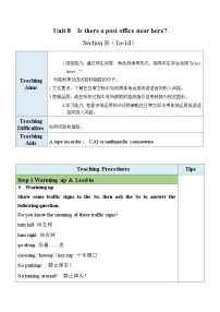 人教新目标 (Go for it) 版七年级下册Section B表格教学设计