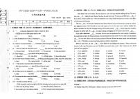 吉林省白山市靖宇县2023-2024学年度上学期期末测试卷 九年级英语试题（图片版，含答案）