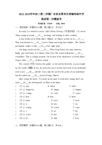 2023年广东省东莞市长安实验中学中考一模英语卷