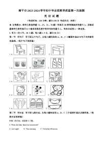 2024年福建省南平市中考一模英语试题