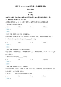 北京市延庆区2023-2024学年七年级上学期期末考试英语试题