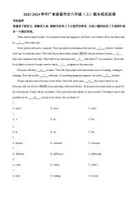 广东省韶关市2023-2024学年八年级上学期期末英语试题