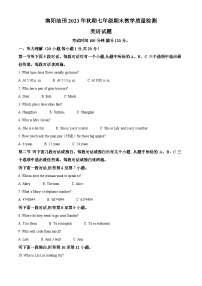 河南省南阳市油田2023-2024学年七年级上学期期末考试英语试题