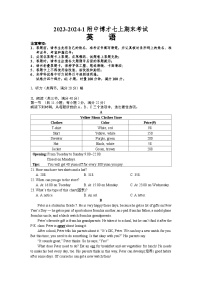 湖南省长沙市附中博才实验中学2023-2024学年上学期七年级期末考试英语试题