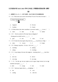 江苏省徐州市2023-2024学年九年级上学期期末英语试卷