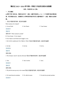 江西省赣州市赣县区2023-2024学年八年级上学期期末英语试题（）