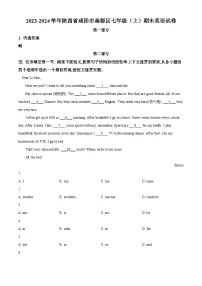 陕西省咸阳市秦都区2023-2024学年七年级上学期期末英语试题