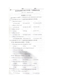 浙江省舟山市定海区2022-2023学年七年级上学期英语期末试题
