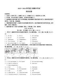 2024年四川省成都市锦江区中考一模英语试题