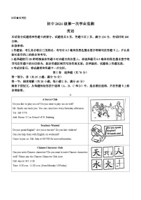 2024年四川省绵阳市游仙区中考一模英语试题