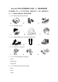 江苏省淮安市2023-2024学年七年级上学期期末英语试卷