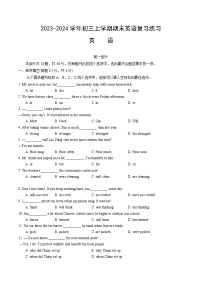 北京交通大学附属中学+2023-2024学年上学期九年级英语期末复习检测试题