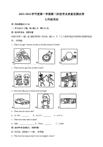 南京市秦淮区2023-2024学年七年级上学期期末英语试卷（含答案解析）