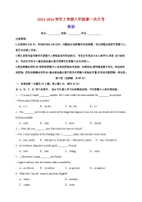 2023-2024学年译林版八年级上学期英语第一次月考试卷（含答案解析）