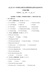 四川省泸州市合江县2021-2022学年八年级上学期期中考试英语试题