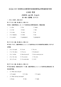 四川省泸州市合江县2021-2022学年七年级上学期期中考试英语试题