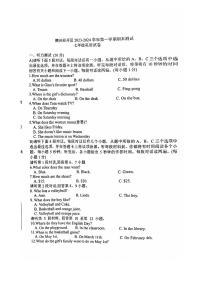 江西省赣州市经开区2023-2024学年上学期七年级期末英语试卷+