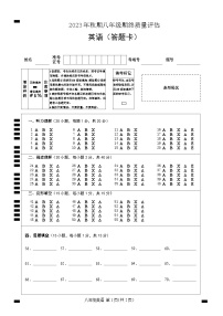 96，河南省南阳市淅川县2023-2024学年八年级上学期期末考试英语试题(2)