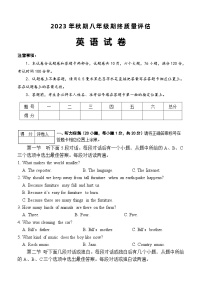 96，河南省南阳市淅川县2023-2024学年八年级上学期期末考试英语试题