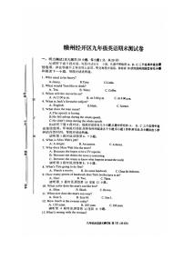 02，江西省赣州市经开区2023-2024学年上学期九年级英语期末试卷