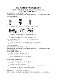 2022年安徽宣城中考英语真题及答案
