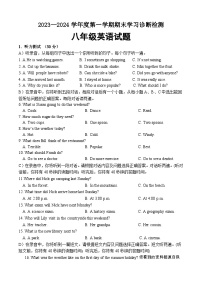 11， 山东省济南市平阴县2023-2024学年八年级上学期期末考试英语试题(2)