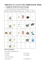 24，河南省开封市2023-2024学年七年级上学期期末英语试题