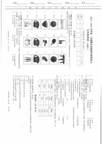 21，山西省忻州地区2023-2024学年七年级上学期期末双减效果展示英语试卷(1)