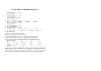 21，山西省忻州地区2023-2024学年七年级上学期期末双减效果展示英语试卷