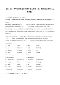 2023-2024学年山东省烟台市莱州市八年级（上）期末英语试卷（五四学制）（含解析）.docx2023-2024学年山东省烟台市莱州市八年级（上）期