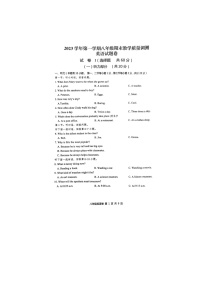 浙江省绍兴市上虞区2023-2024学年八年级上学期期末英语试题（PDF版无答案无听力原文及音频）.docx浙江省绍兴市上虞区2023-2024学年八