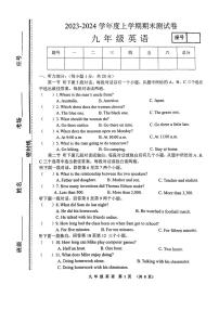 河南省商丘市民权县2023-2024学年九年级上学期2月期末英语试题（PDF版含答案含听力原文）.pdf河南省商丘市民权县2023-2024学年九年级上