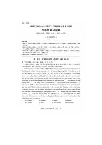 湖北省襄阳市襄城区2023-2024学年上学期期末学业水平诊断八年级英语试题（PDF版含答案无听力原文及音频）.pdf湖北省襄阳市襄城区2023-202