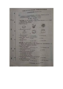 安徽省安庆市太湖县2023-2024学年上学期期末教学质量监测七年级英语试题（图片版 无听力 无答案）.docx安徽省安庆市太湖县2023-2024学