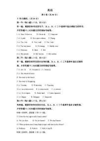 重庆市巴蜀中学校2023-2024学年八年级上学期期末 英语试题（含解析，无听力原文及音频）.docx重庆市巴蜀中学校2023-2024学年八年级上学