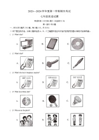 安徽省池州市青阳县2023-2024学年七年级上学期1月期末英语试题（含答案）.docx安徽省池州市青阳县2023-2024学年七年级上学期1月期末英