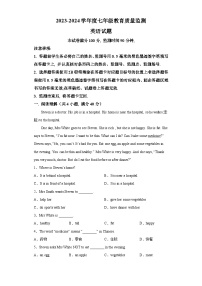 四川省绵阳市安州区2023-2024学年七年级上学期期末 英语试题（含解析）.docx四川省绵阳市安州区2023-2024学年七年级上学期期末 英语试