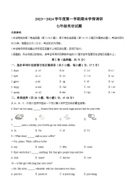 江苏省盐城市建湖县2023-2024学年七年级上学期期末 英语试题（含答案，无听力音频及原文）.docx江苏省盐城市建湖县2023-2024学年七年级